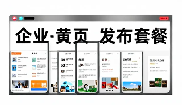 网站定制开发助力数据驱动决策在信息查询中的应用